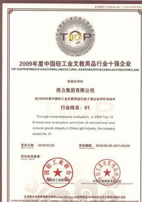 得力812大号胶带座 文具行业领导者的高效之选