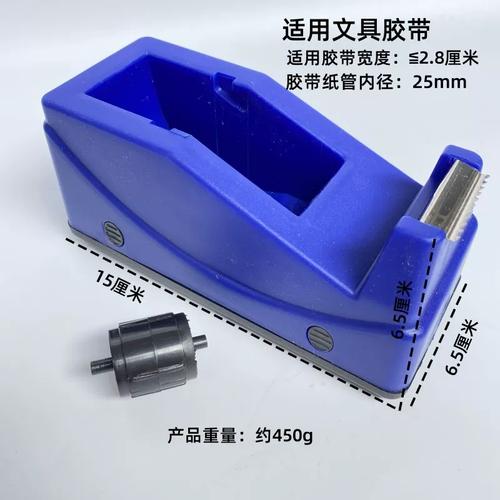 窄胶带切割器与大小胶带座 防滑加重、锋利两用的台胶台切割机全解析